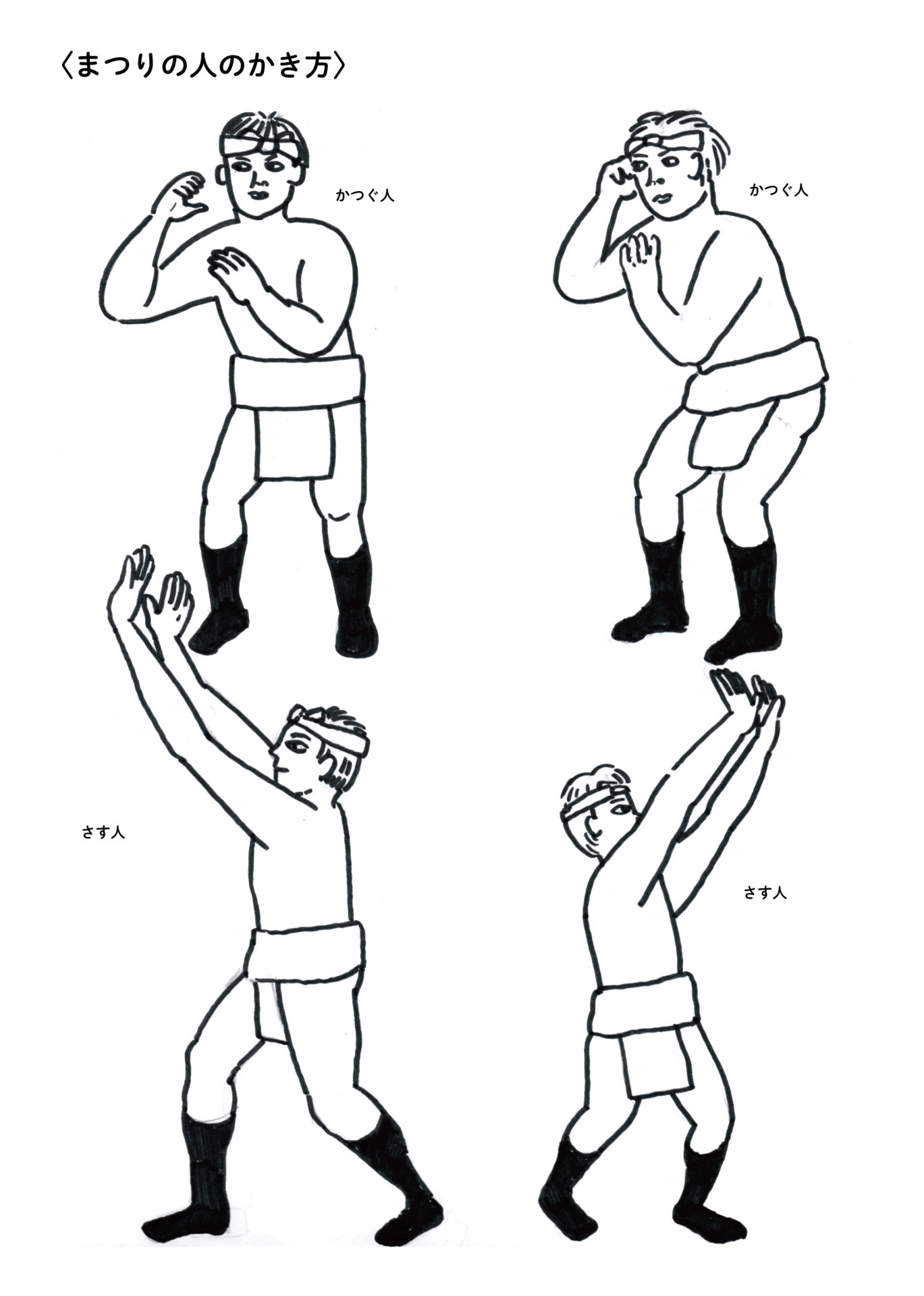 夏休み中の教室（祭り）