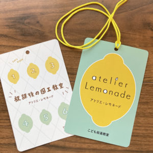 回数カード2024年7月